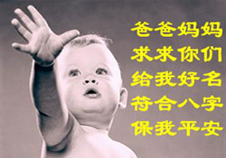 寶寶起名方法大全 寶寶取名思路大全