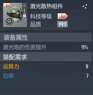 第二銀河詛咒級戰(zhàn)巡艦PVE裝備推薦 詛咒級戰(zhàn)巡艦PVE裝配攻略