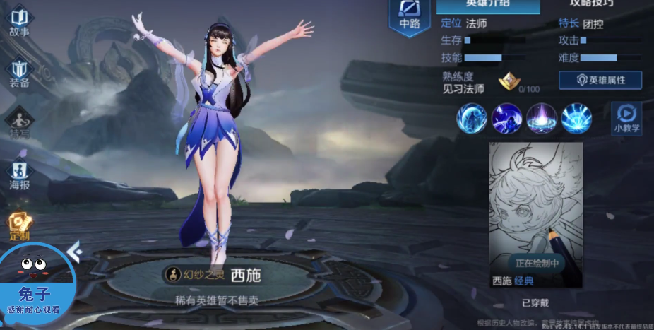 王者榮耀西施出場動畫再優(yōu)化 美爆全場的花瓣雨【動圖】