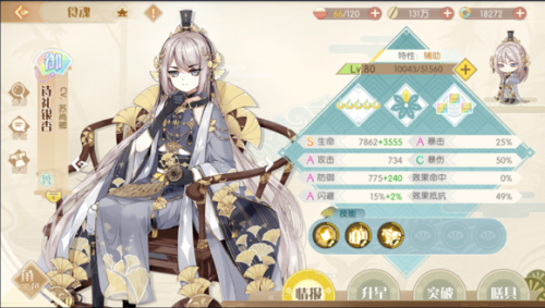 食物語(yǔ)食魂詩(shī)禮銀杏玩法全攻略一覽