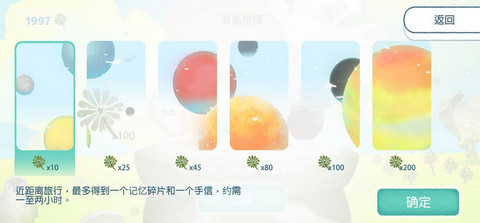 天國旅立記憶碎片怎么刷