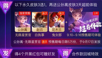 王者榮耀騰訊視頻免費(fèi)領(lǐng)無限星賞官與回城特效詳解