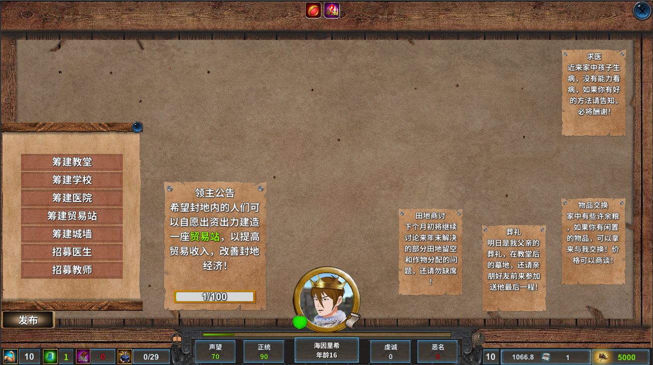 中世紀(jì)君主王室公告欄怎么用 爵位及王室公告欄使用技巧詳解