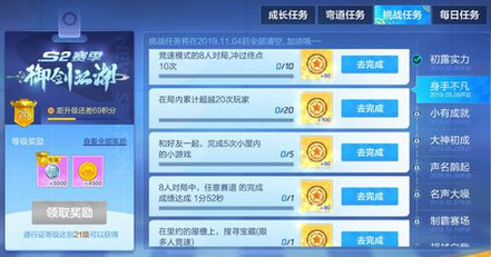 跑跑卡丁車手游在8人對局中任意賽道完成成績1分52秒