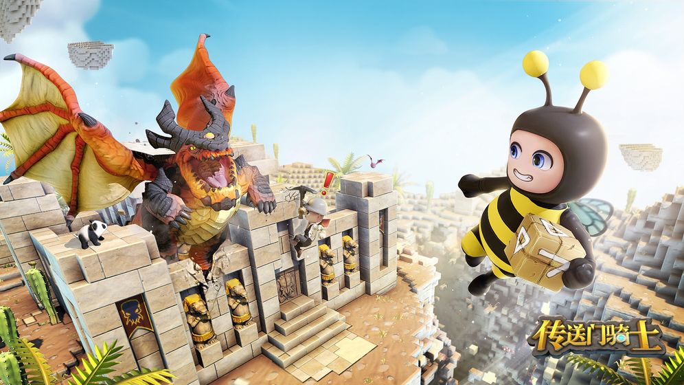 傳送門騎士online