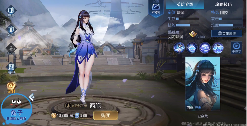 王者榮耀西施出場動畫再優(yōu)化 美爆全場的花瓣雨【動圖】