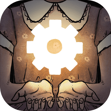 齒輪迷局:記憶之鑰