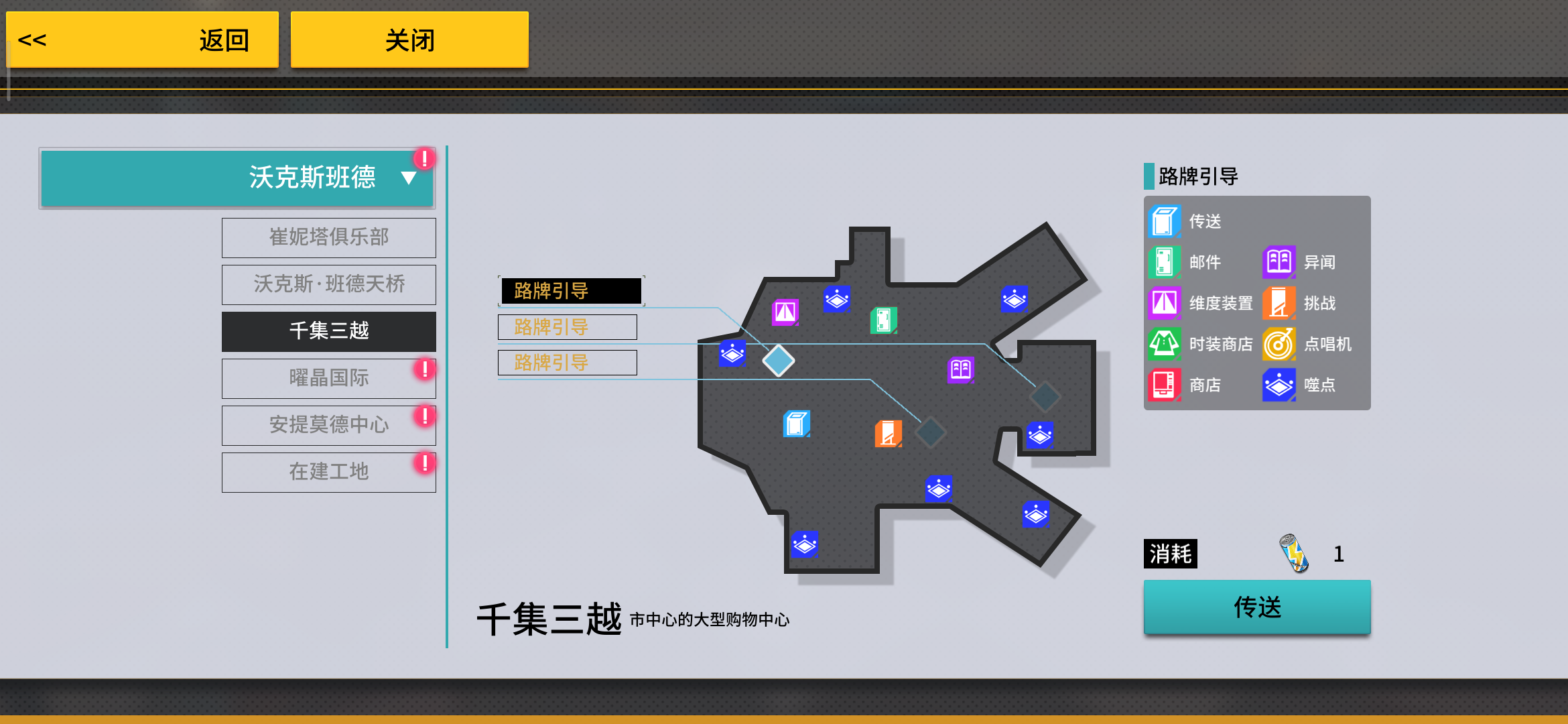 VGAME消零世界地圖傳送功能怎么用