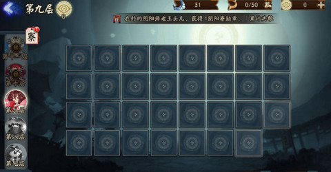 陰陽(yáng)師手游輪回秘境怎么開(kāi)格子哪些格子值得打