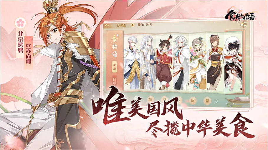 食物語(yǔ)如何快速提升食魂好感度 提升食魂好感度辦法介紹