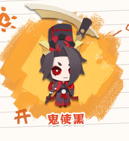 陰陽師妖怪屋SR式神鬼使黑技能詳細(xì)解析