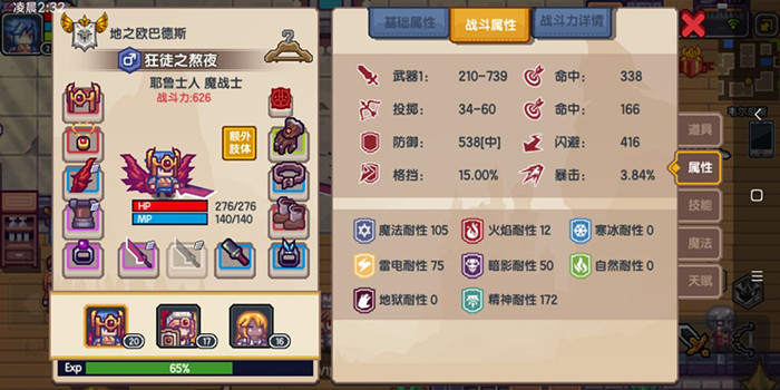 伊洛納手游三魔石任務(wù)怎么完成