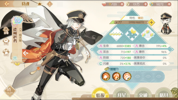 食物語德州扒雞膳具選什么好