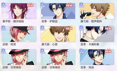 星緣戀愛吧偶像十連抽建議與兌換碼使用攻略