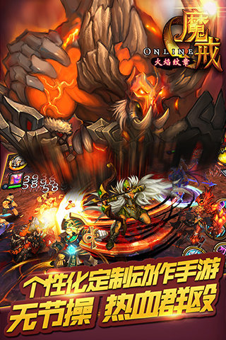 魔戒之火焰紋章