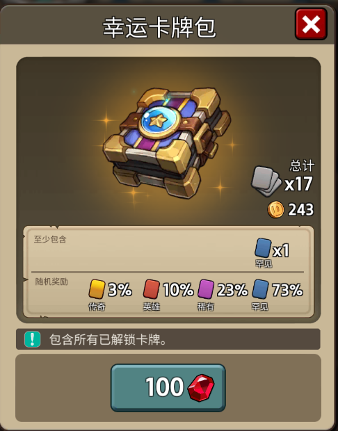 燃燒王座傳奇卡怎么獲得 卡包產(chǎn)卡概率詳解