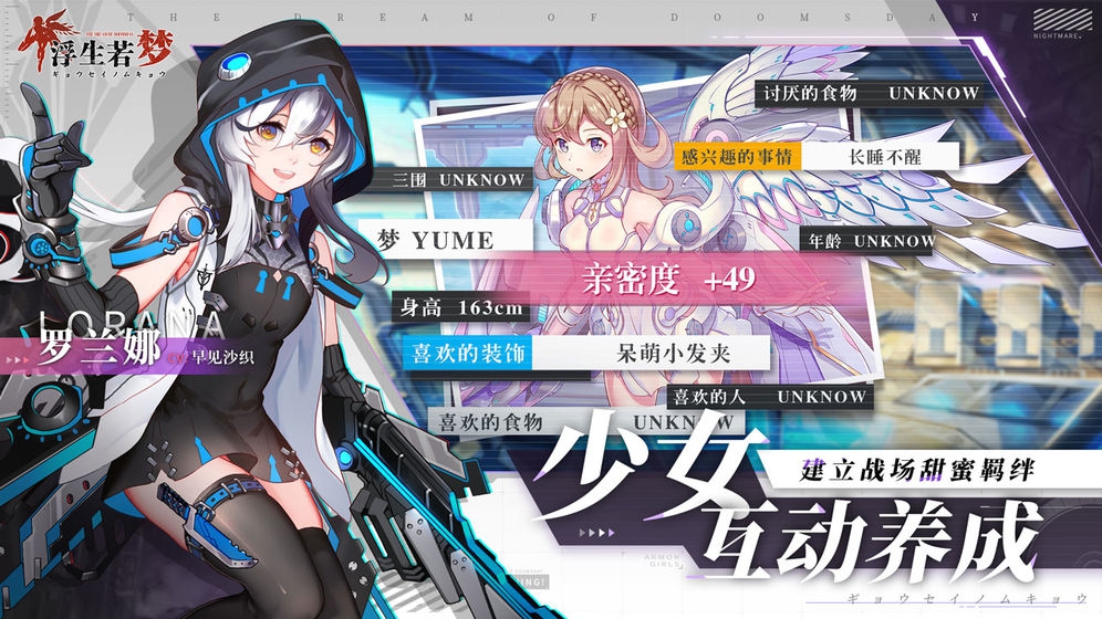 浮生若夢食夢計劃探險怎么玩 浮生若夢探險玩法詳細解析