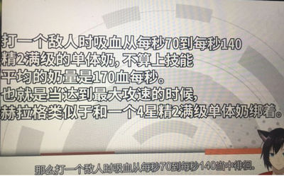 明日方舟赫拉格怎么樣 明日方舟赫拉格技能天賦分析