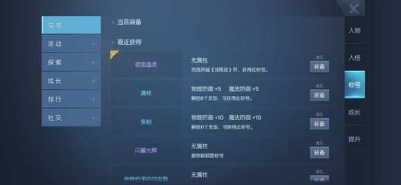 龍族幻想手游淺尾夜超全攻略