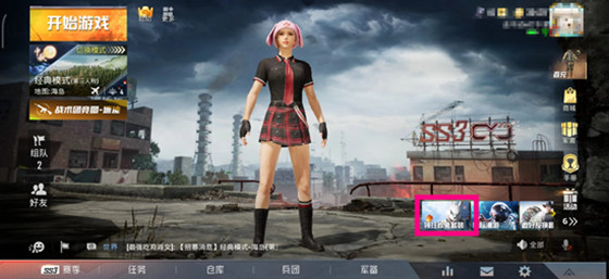 和平精英狂歡兔套裝獲取辦法介紹