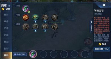 王者榮耀原價(jià)出售裝備系統(tǒng)即將上線 不再怕買錯(cuò)裝備