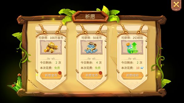 時(shí)空之旅怎么祈愿 祈愿系統(tǒng)使用及技巧詳解