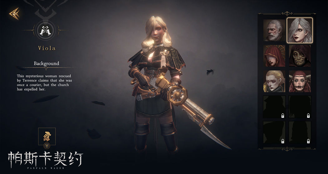 帕斯卡契約測試版