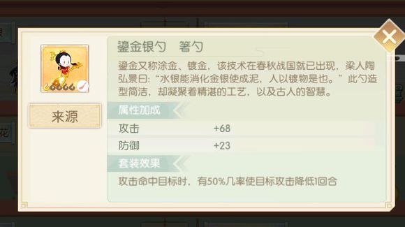 食物語鎏金套膳具詳解