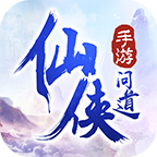 仙俠問(wèn)道