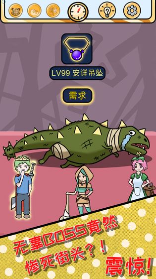 歐皇的煩惱！