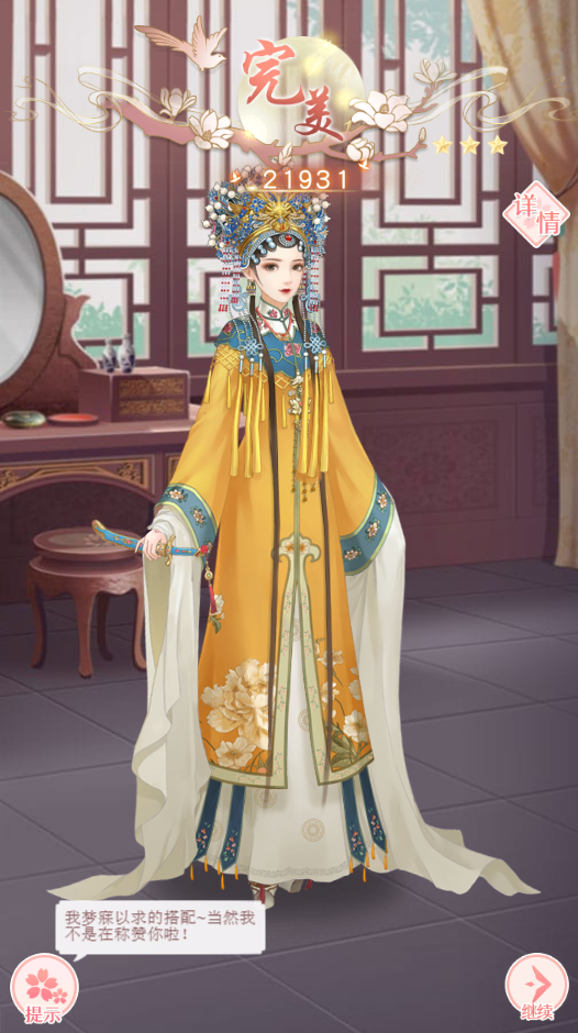 愛江山更愛美人阿里袞蜜會全三星攻略