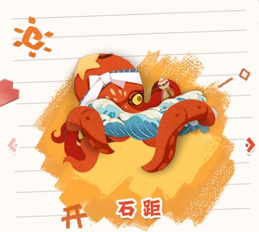 陰陽(yáng)師妖怪屋BOSS石距介紹及技能詳細(xì)解析