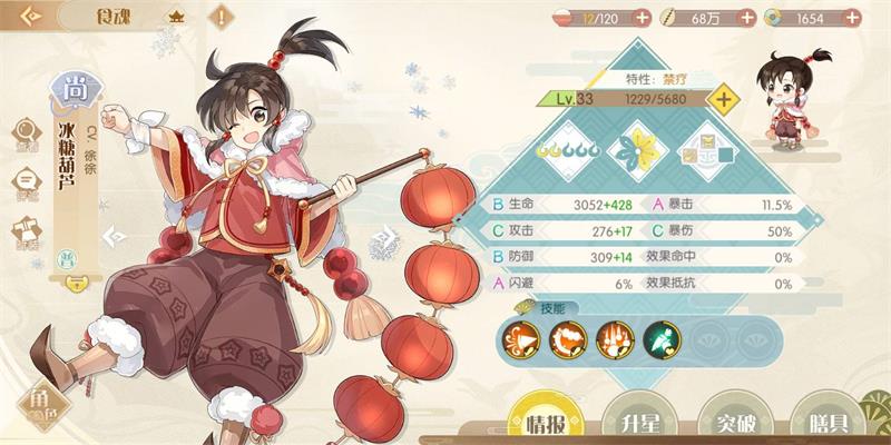 食物語手游萌新上手低級食魂推薦排行榜一覽