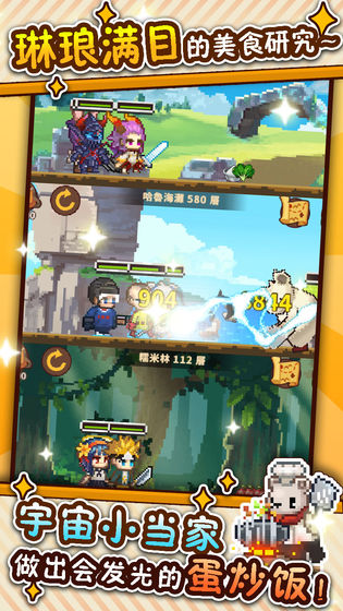 流浪餐廳：廚神