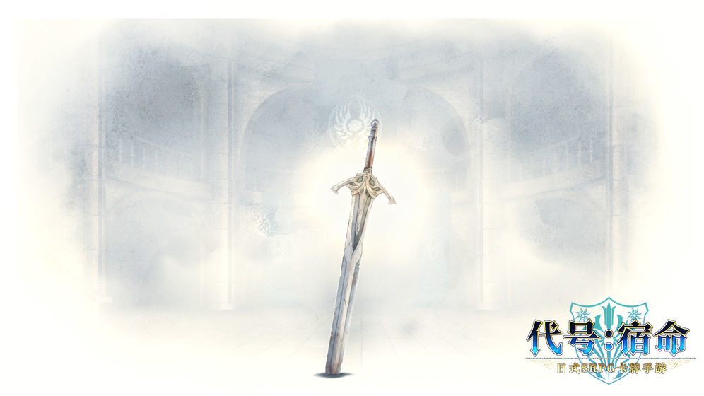 代號(hào)宿命官網(wǎng)版