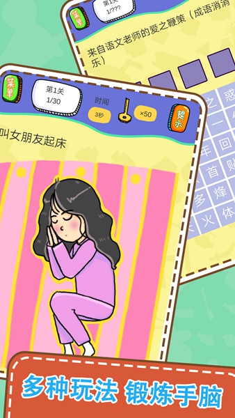 最囧燒腦解謎游戲