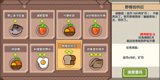 伊洛納手游如何快速獲得白金幣