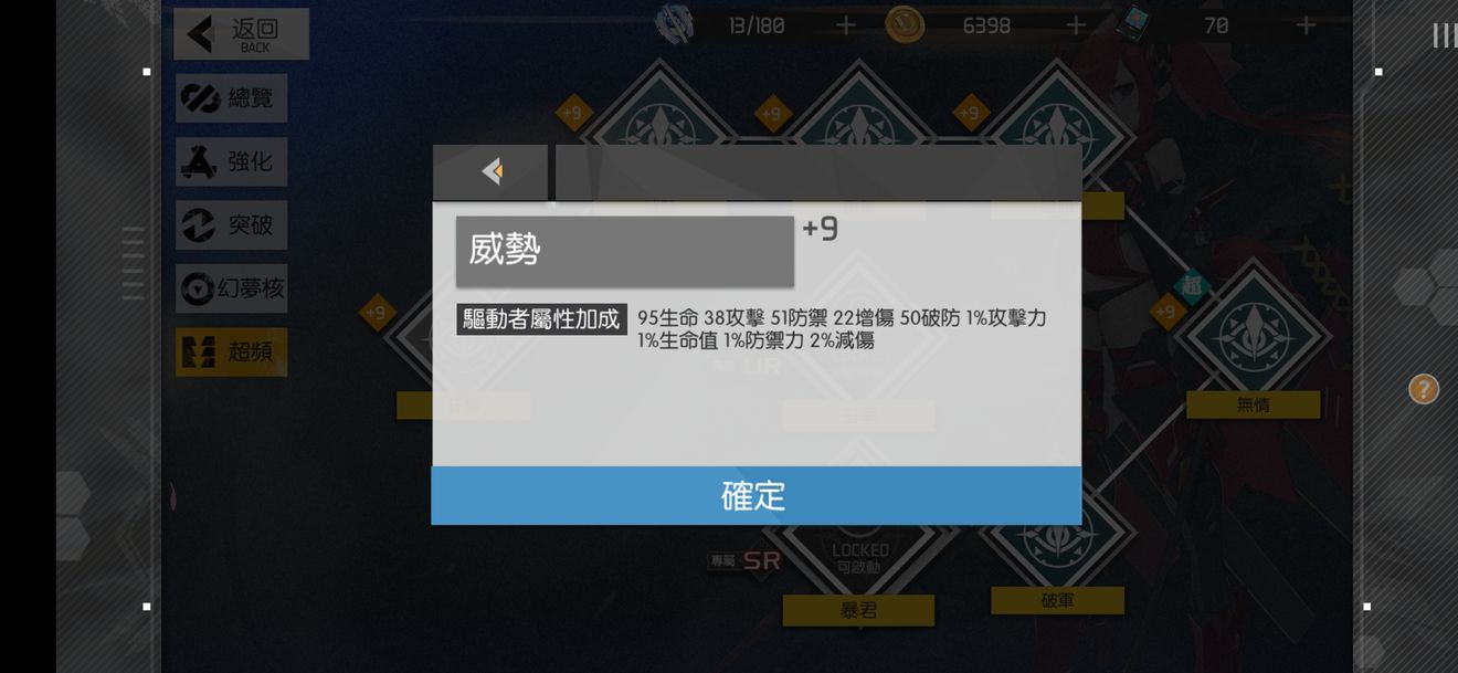 浮生若夢食夢計劃超頻系統(tǒng)是什么 超頻系統(tǒng)詳細解析