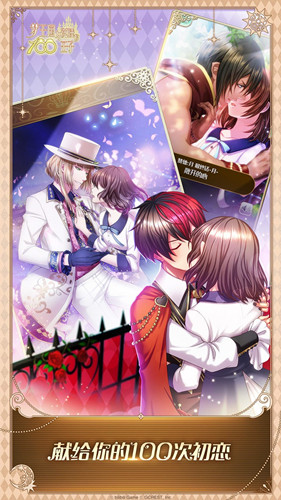 夢(mèng)王國與沉睡的100王子手游