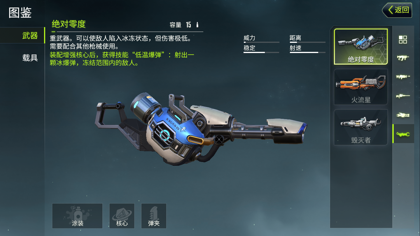 量子特攻絕對(duì)零度厲不厲害 絕對(duì)零度玩法及技巧詳解