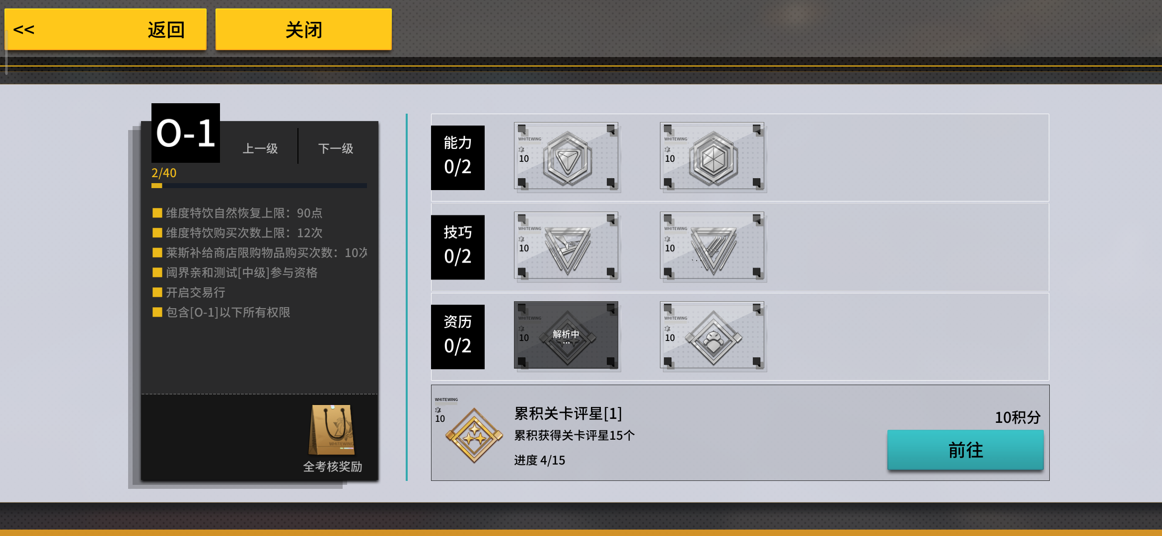 VGAME消零世界提升萊斯評級有什么用