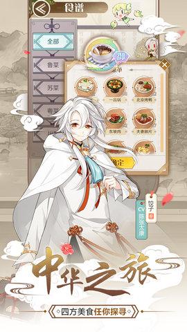 食物語坦克流陣容怎么搭配 坦克流打法思路一覽