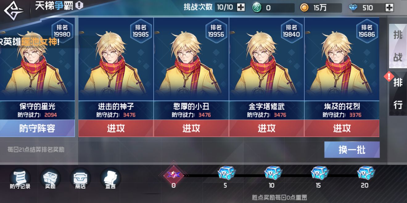 前進吧悟空新版本天梯爭霸怎么玩 天梯爭霸規(guī)則及技巧詳解