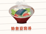 陰陽師妖怪屋美食鯰魚豆腐湯怎么制作 鯰魚豆腐湯制作材料解析