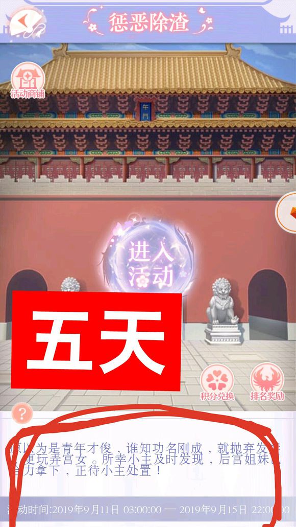 愛(ài)江山更愛(ài)美人中秋活動(dòng)需要多少彩云追月