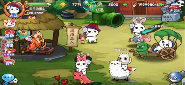 紙片人歷險(xiǎn)記