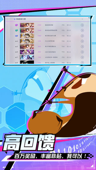 河貍計(jì)劃app