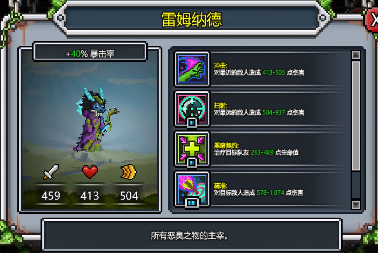 勇者大亂斗雷姆納德怎么樣 雷姆納德技能及打法詳解