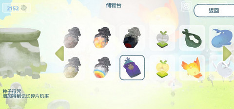 天國旅立記憶碎片怎么刷