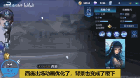 王者榮耀西施出場動畫再優(yōu)化 美爆全場的花瓣雨【動圖】